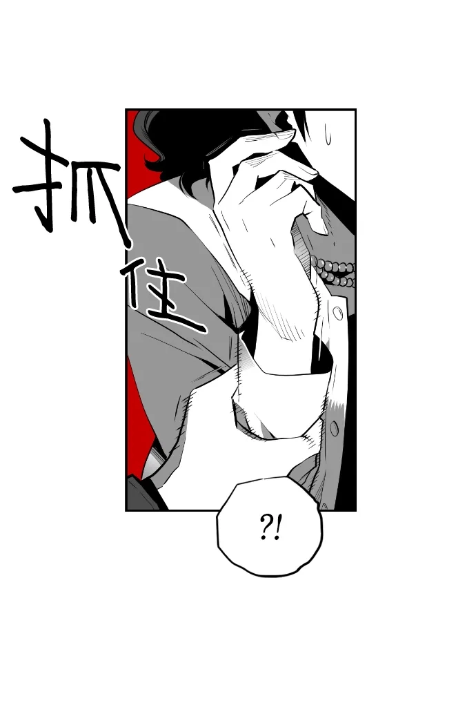 《极限拯救》[第2季] 第91话 第19页