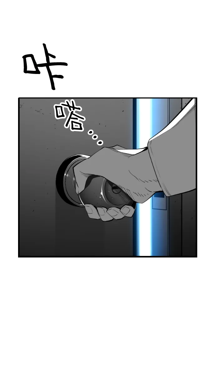 《极限拯救》[第2季] 第91话 第14页