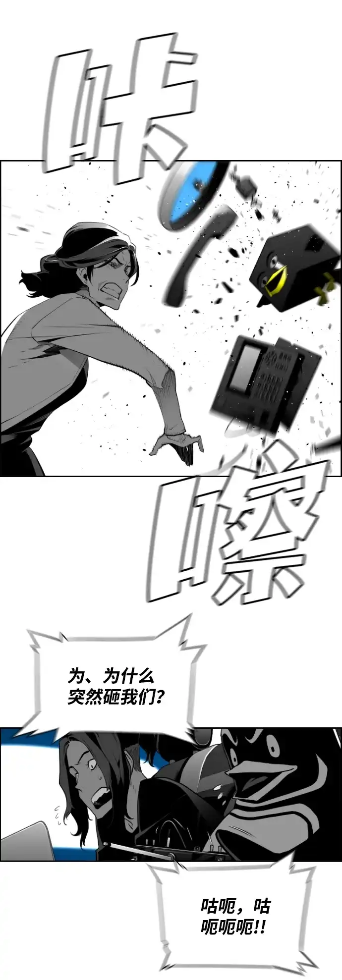 《极限拯救》[第2季] 第91话 第35页