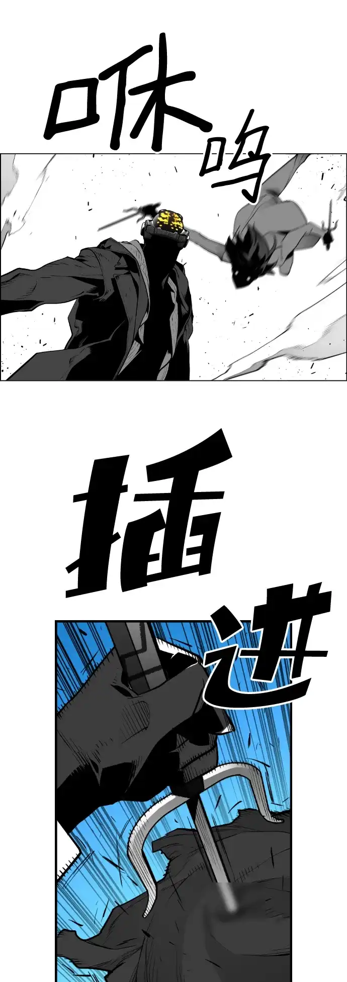 《极限拯救》[第2季] 第92话 第19页