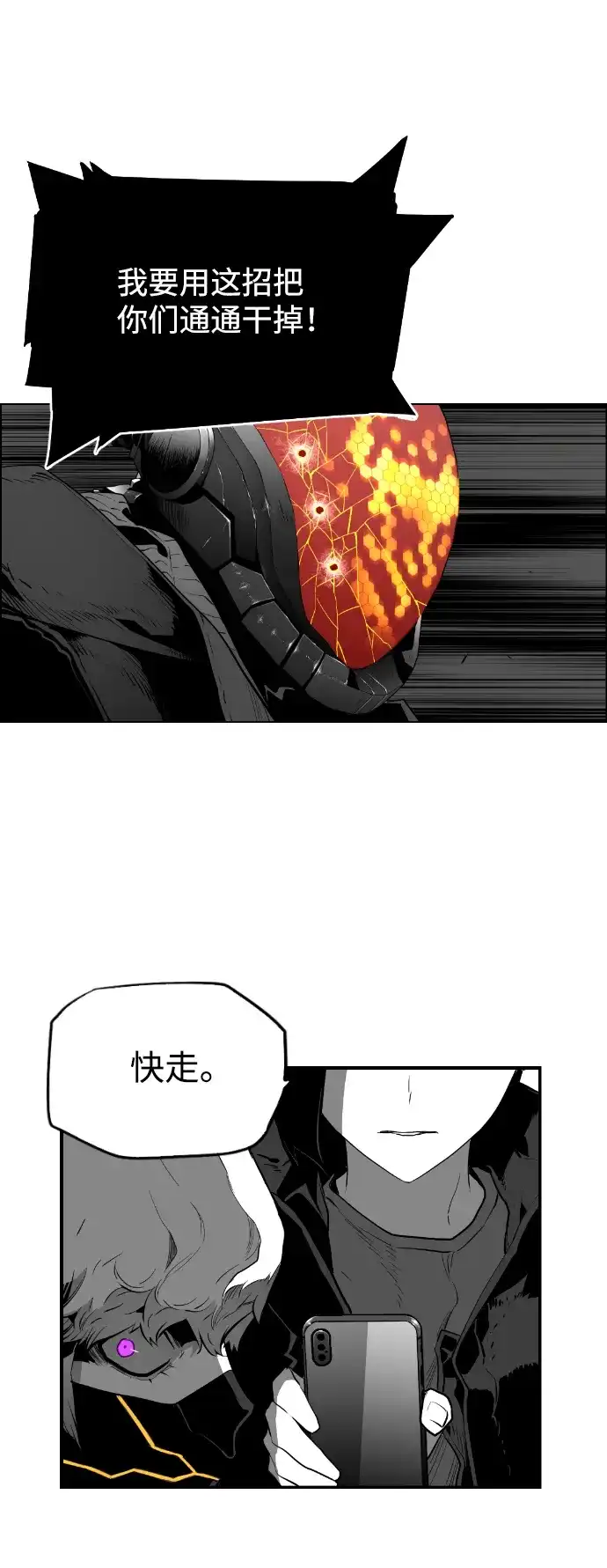 《极限拯救》[第2季] 第92话 第48页