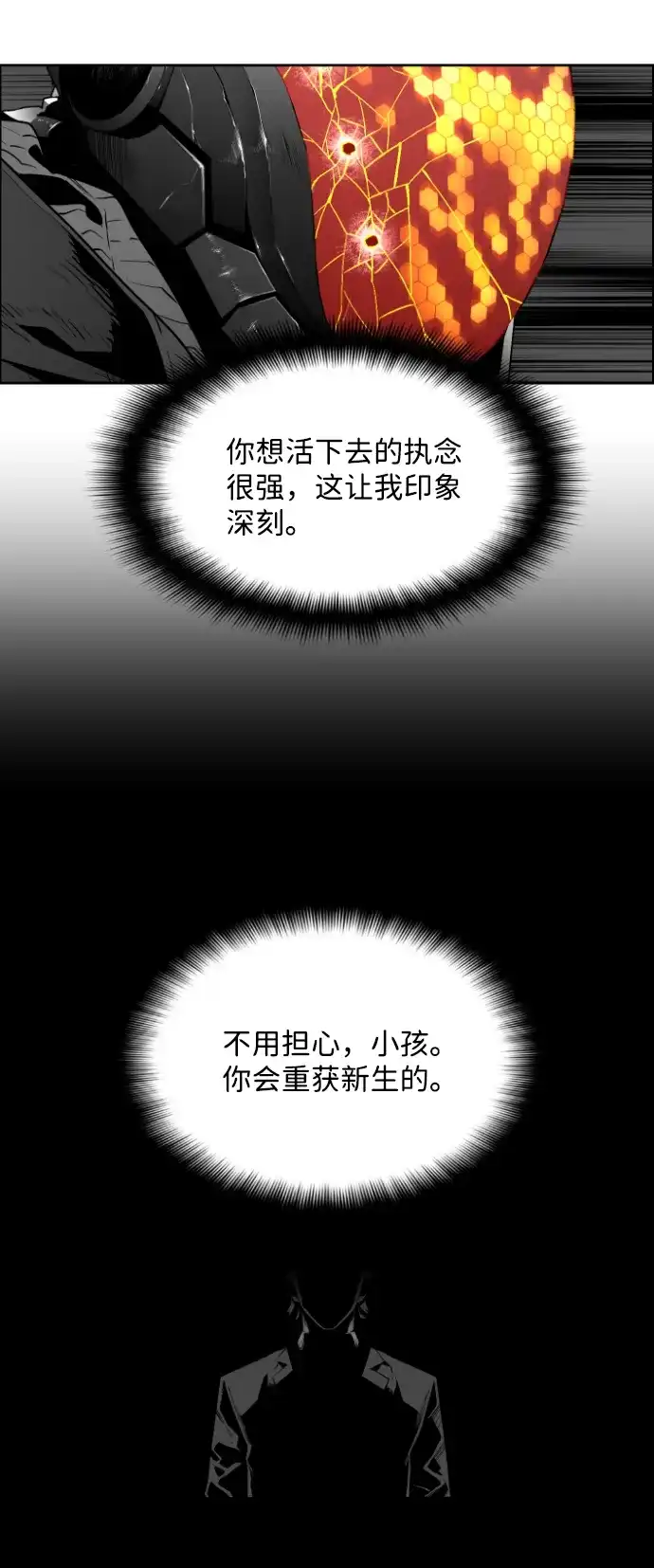 《极限拯救》[第2季] 第92话 第53页