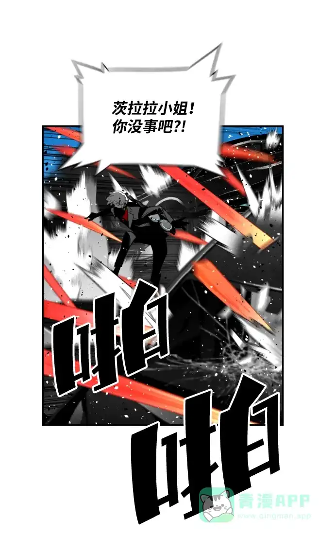 《极限拯救》[第2季] 第92话 第36页