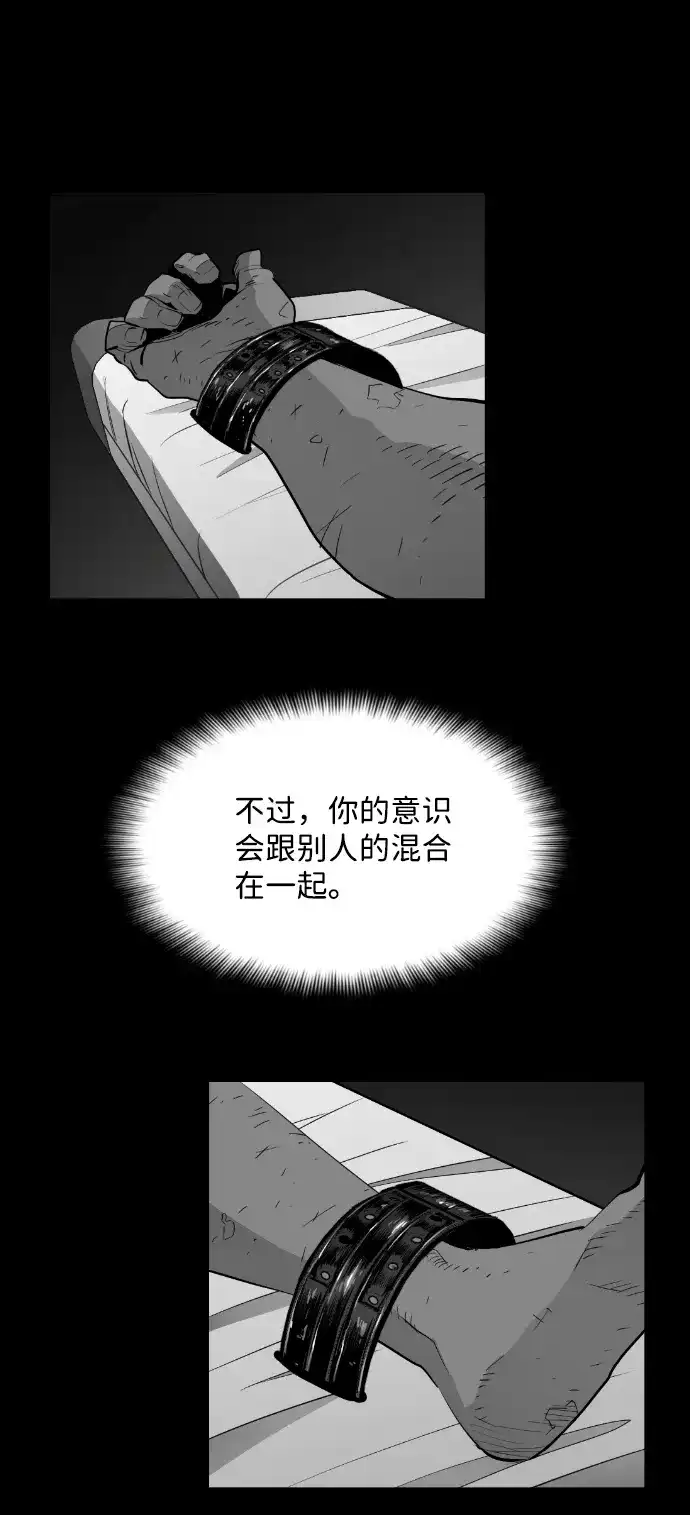 《极限拯救》[第2季] 第92话 第54页