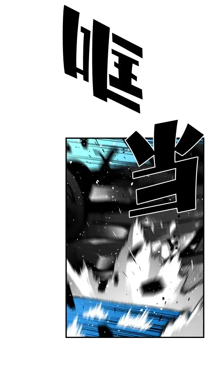 《极限拯救》[第2季] 第92话 第12页