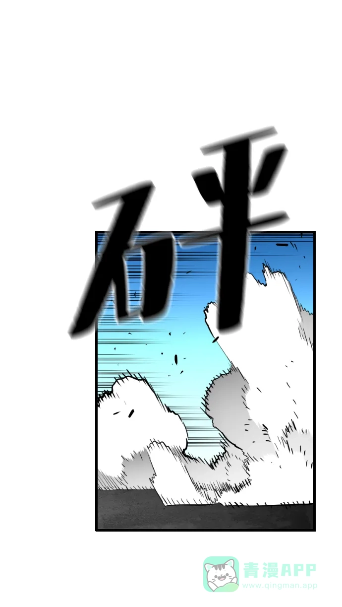 《极限拯救》[第2季] 第92话 第51页