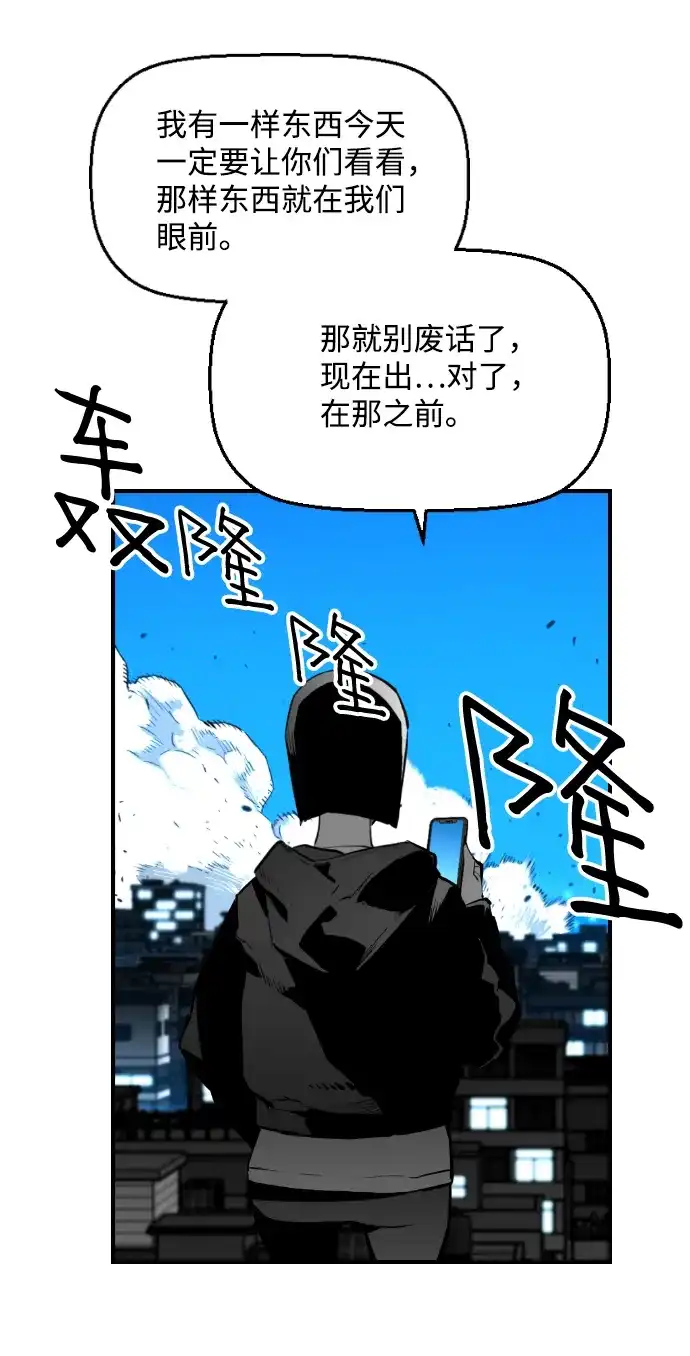 《极限拯救》[第2季] 第92话 第8页