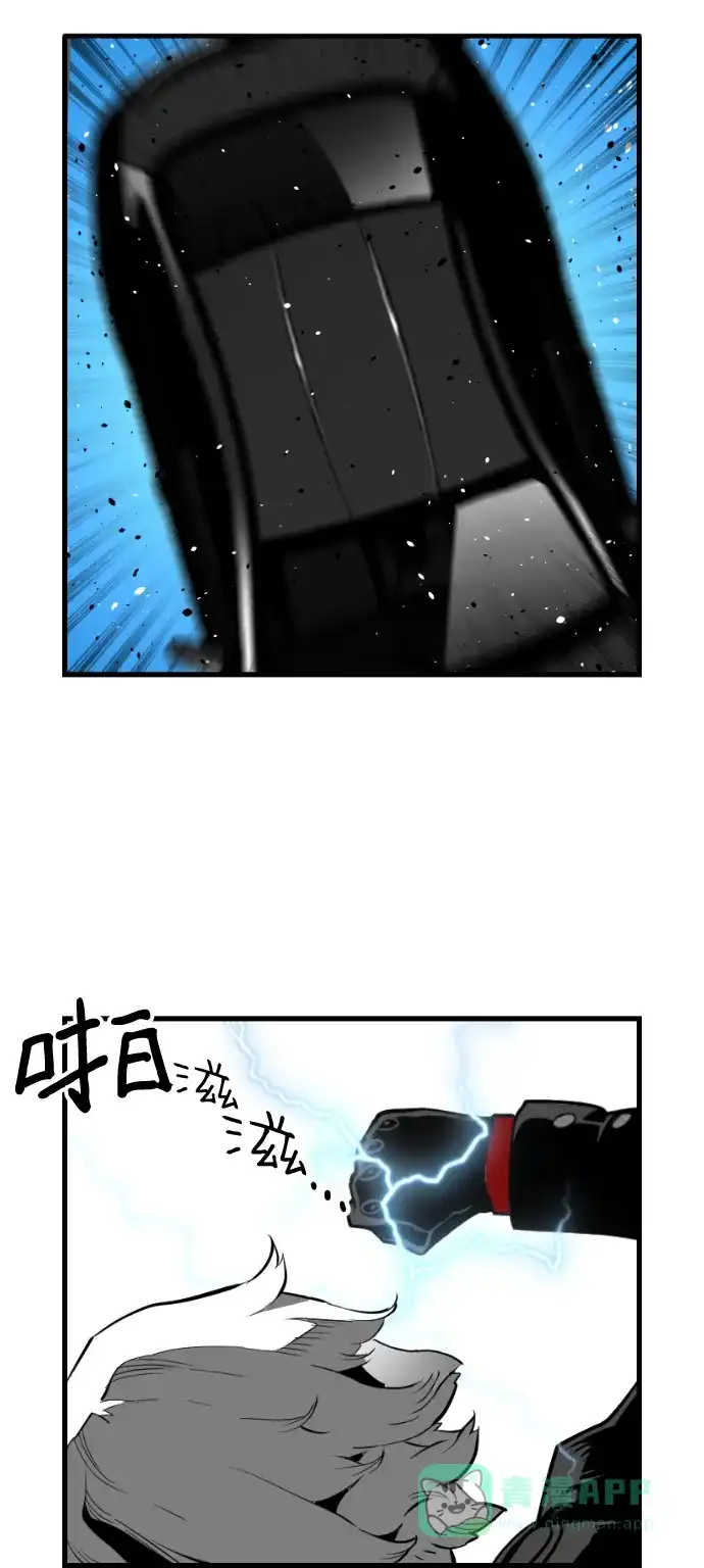 《极限拯救》[第2季] 第92话 第16页