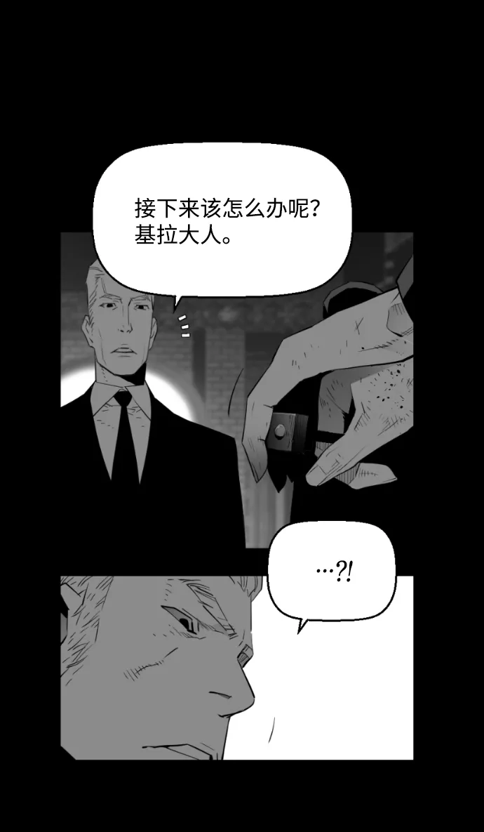 《极限拯救》[第2季] 第93话 第40页