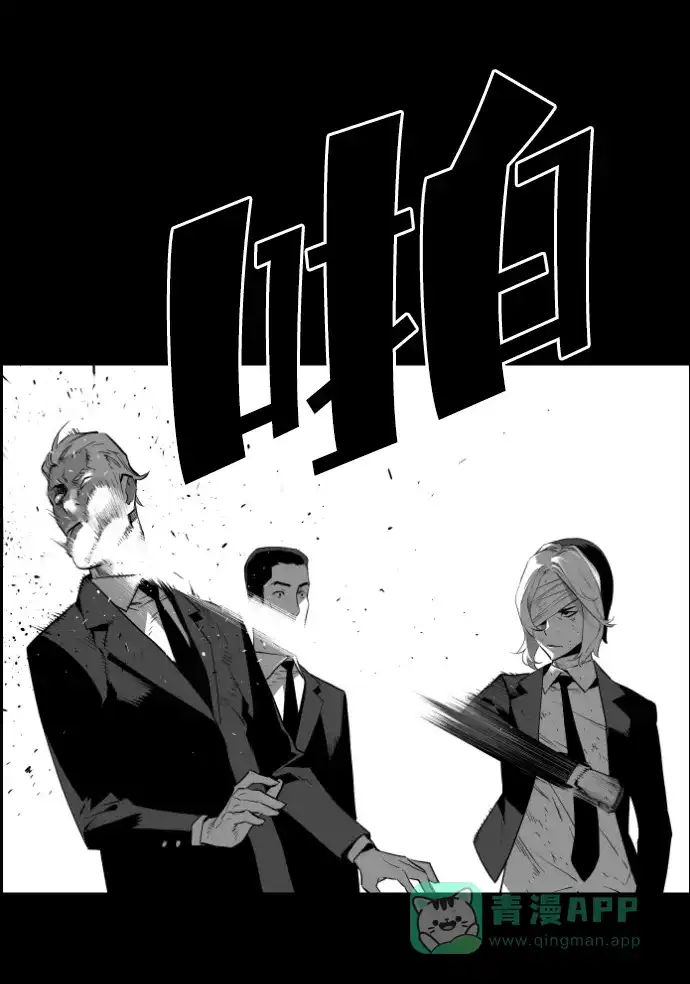 《极限拯救》[第2季] 第93话 第41页