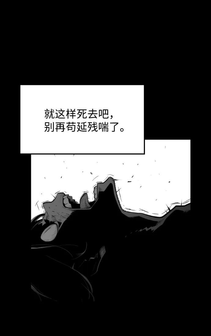 《极限拯救》[第2季] 第93话 第53页