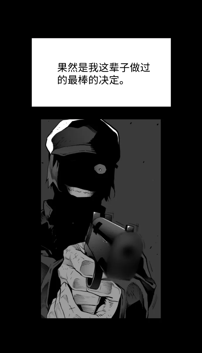《极限拯救》[第2季] 第93话 第37页