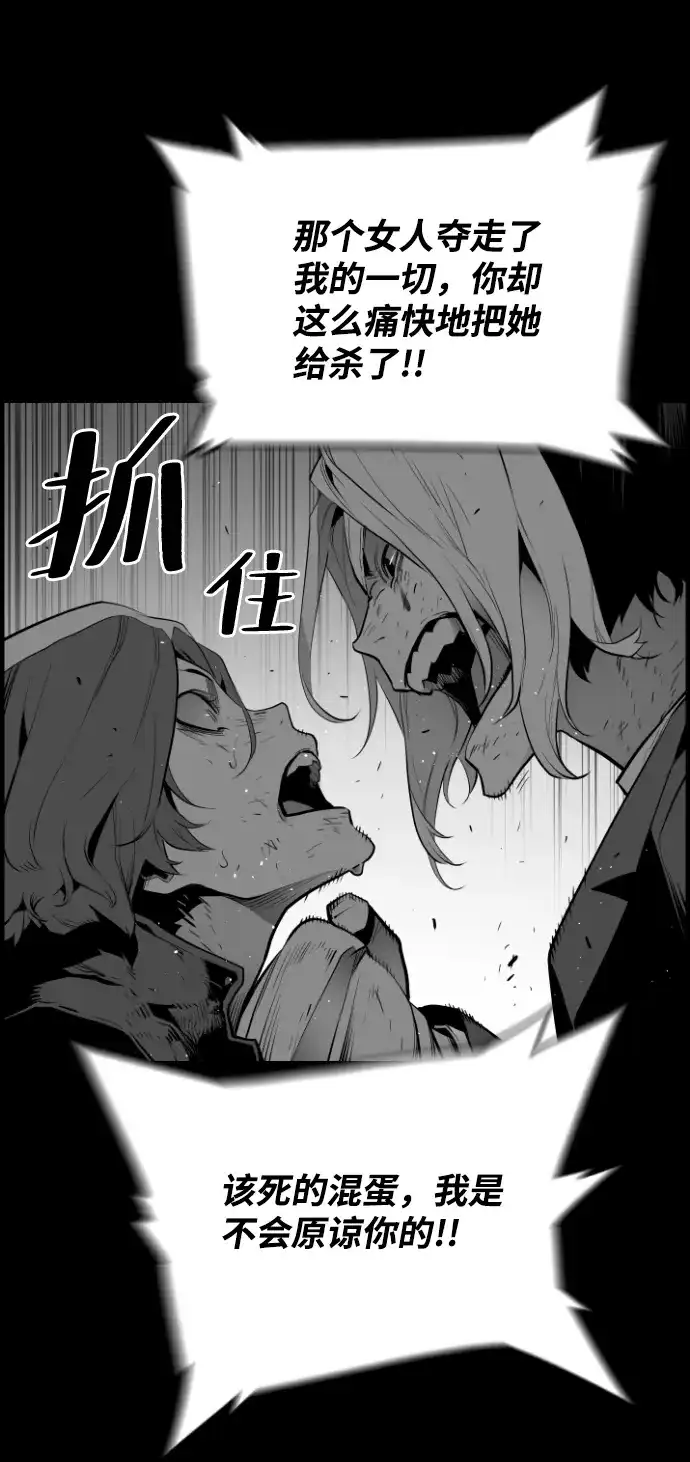 《极限拯救》[第2季] 第93话 第45页