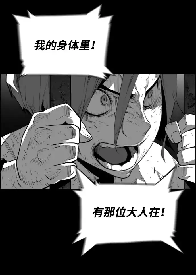 《极限拯救》[第2季] 第93话 第60页