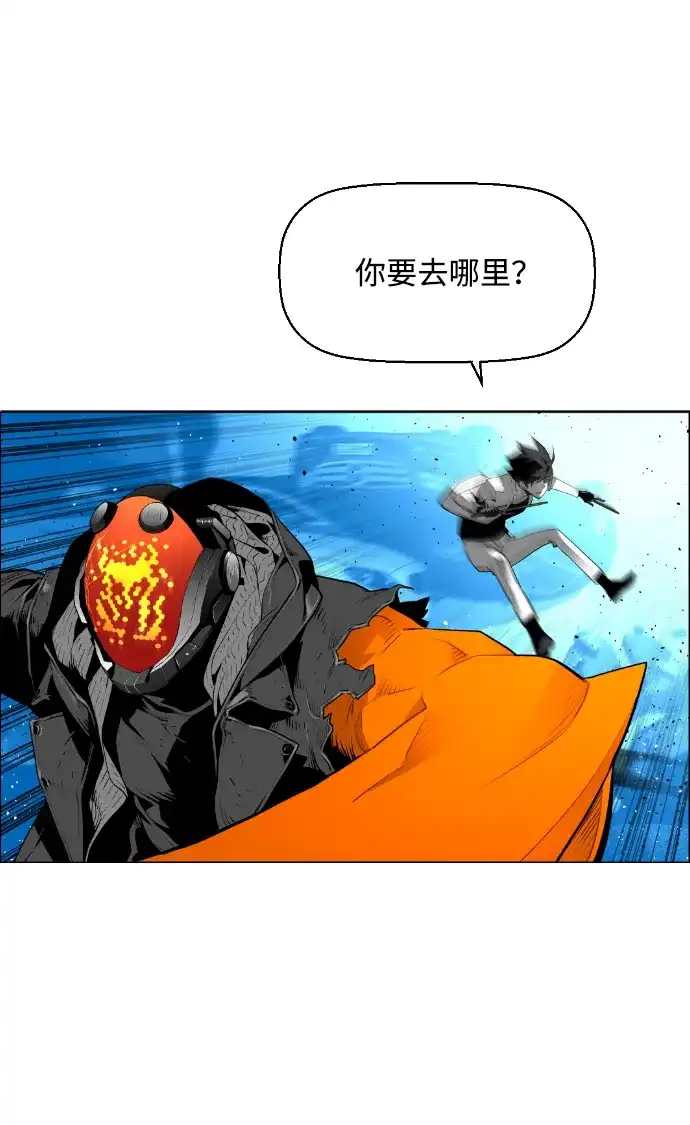 《极限拯救》[第2季] 第93话 第9页