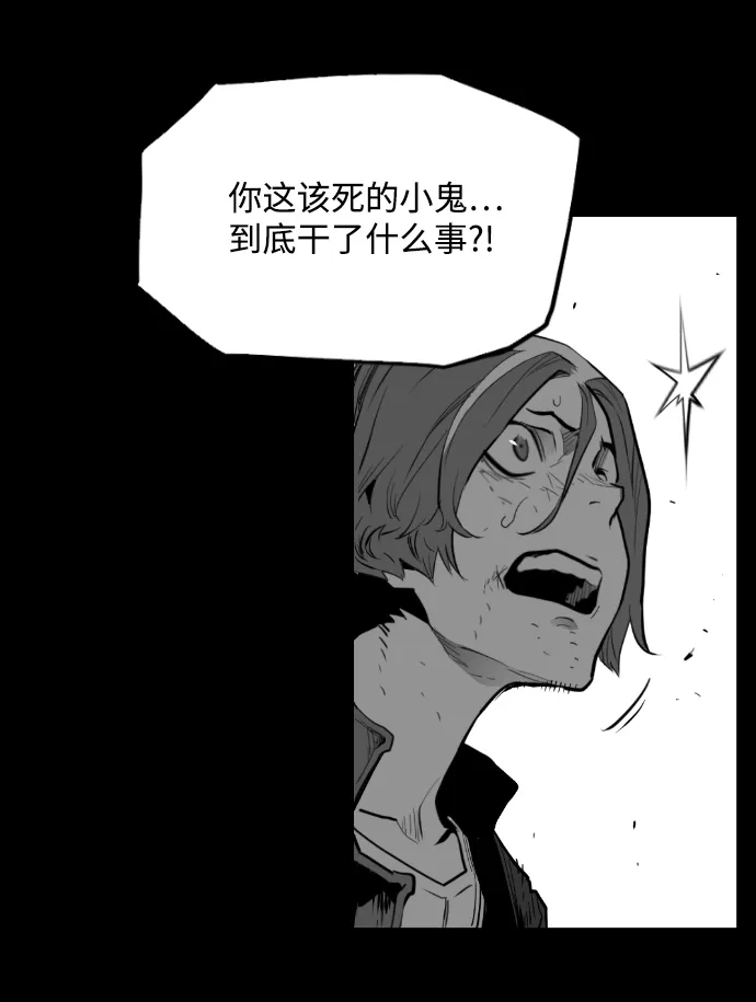 《极限拯救》[第2季] 第93话 第44页