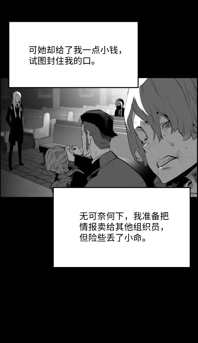 《极限拯救》[第2季] 第93话 第34页