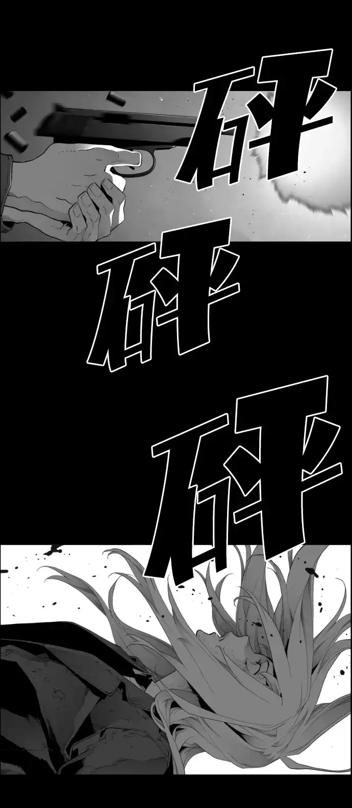 《极限拯救》[第2季] 第93话 第35页