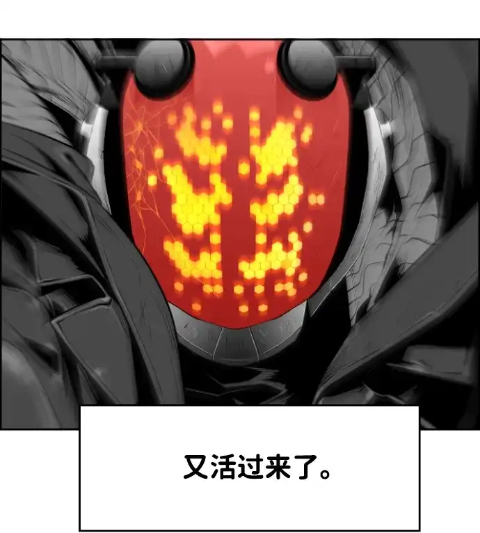 《极限拯救》[第2季] 第93话 第65页