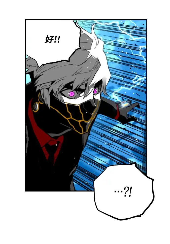 《极限拯救》[第2季] 第93话 第68页