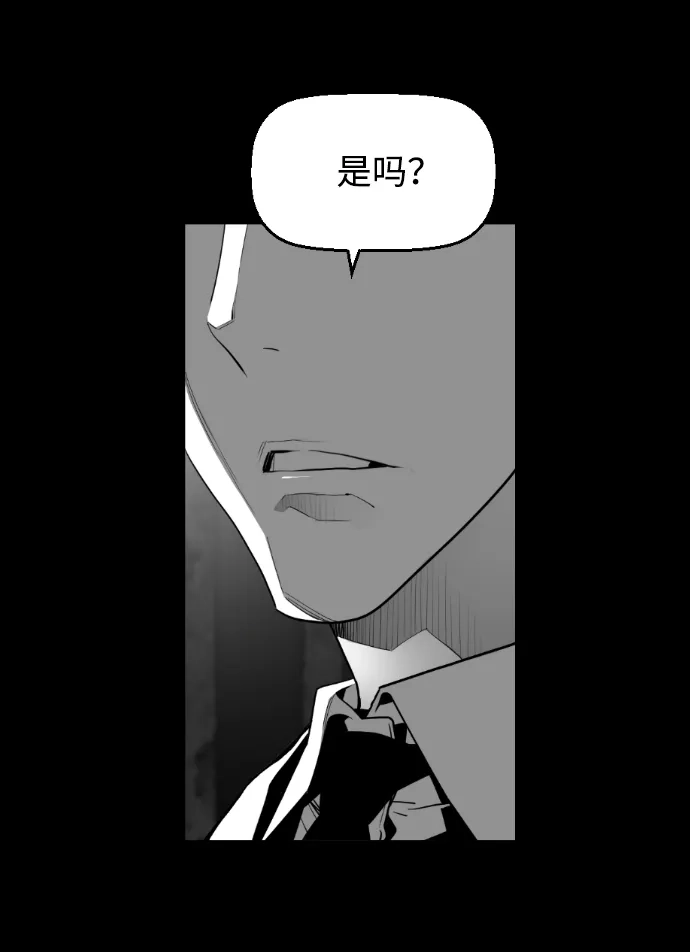 《极限拯救》[第2季] 第93话 第62页