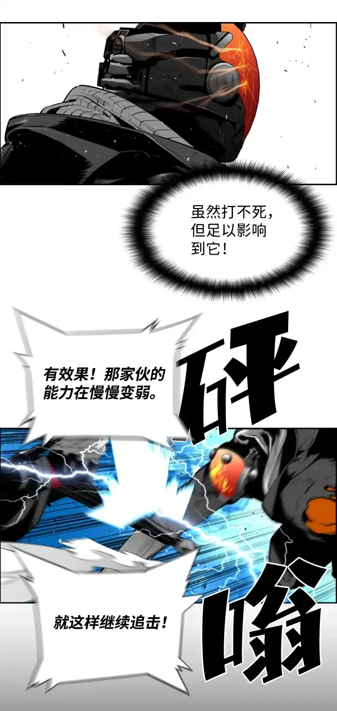 《极限拯救》[第2季] 第93话 第13页