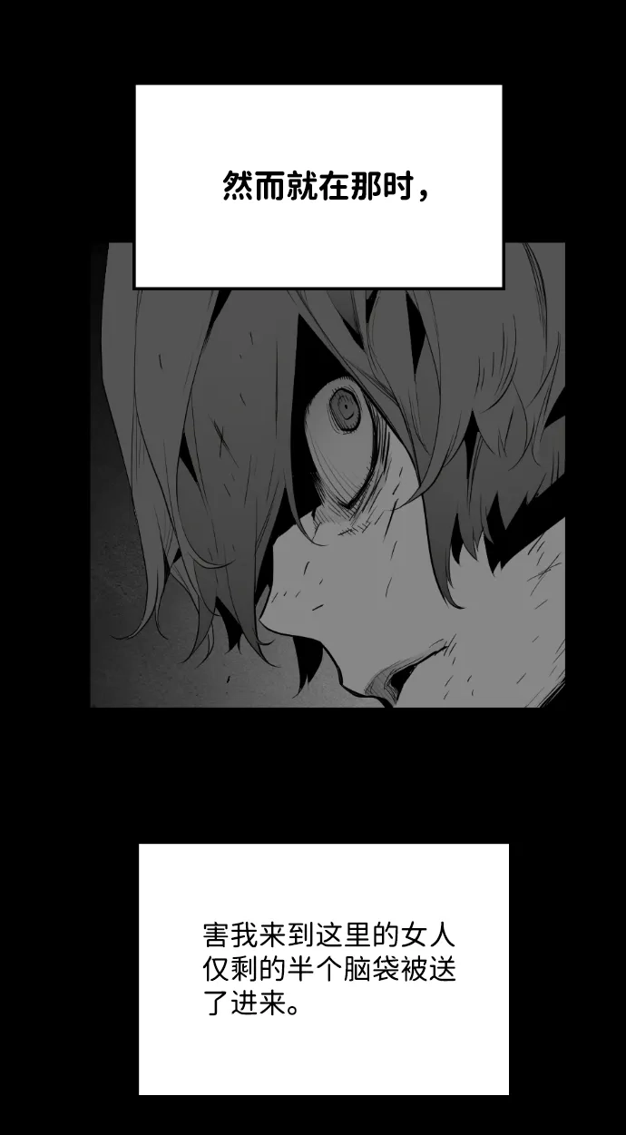 《极限拯救》[第2季] 第93话 第55页