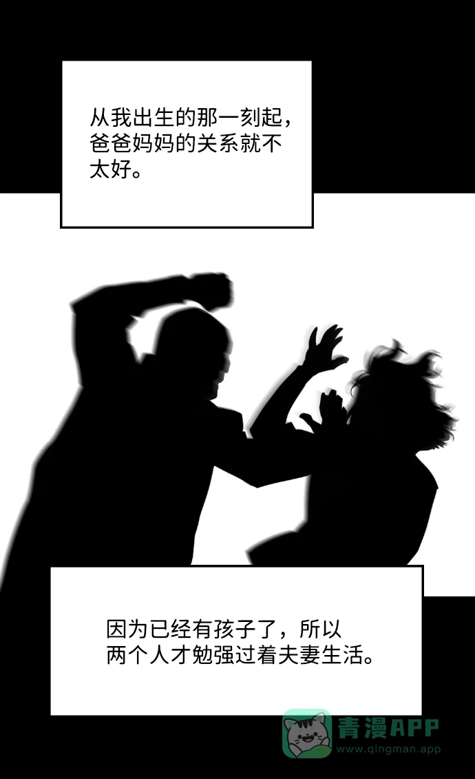 《极限拯救》[第2季] 第93话 第16页
