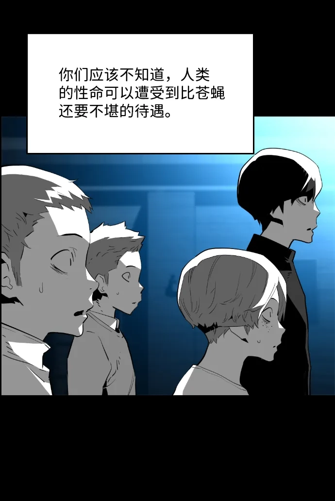 《极限拯救》[第2季] 第93话 第15页