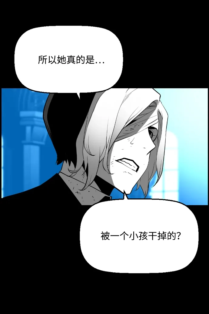《极限拯救》[第2季] 第93话 第39页