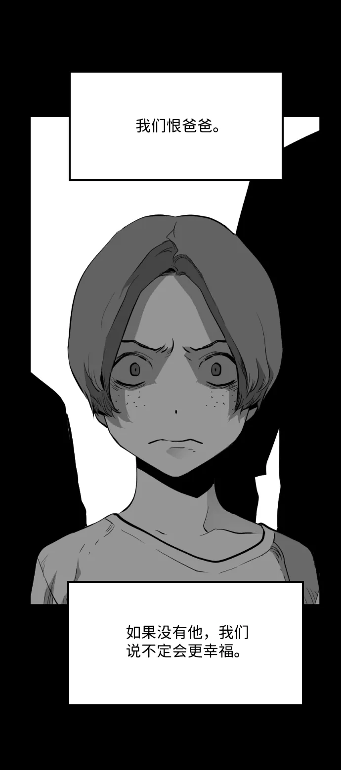 《极限拯救》[第2季] 第93话 第18页