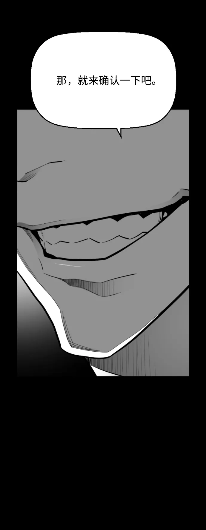 《极限拯救》[第2季] 第93话 第63页