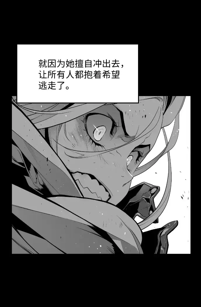 《极限拯救》[第2季] 第93话 第25页