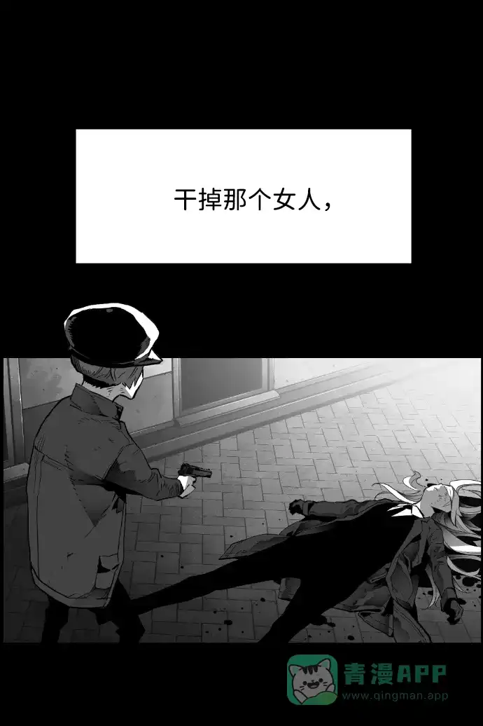《极限拯救》[第2季] 第93话 第36页
