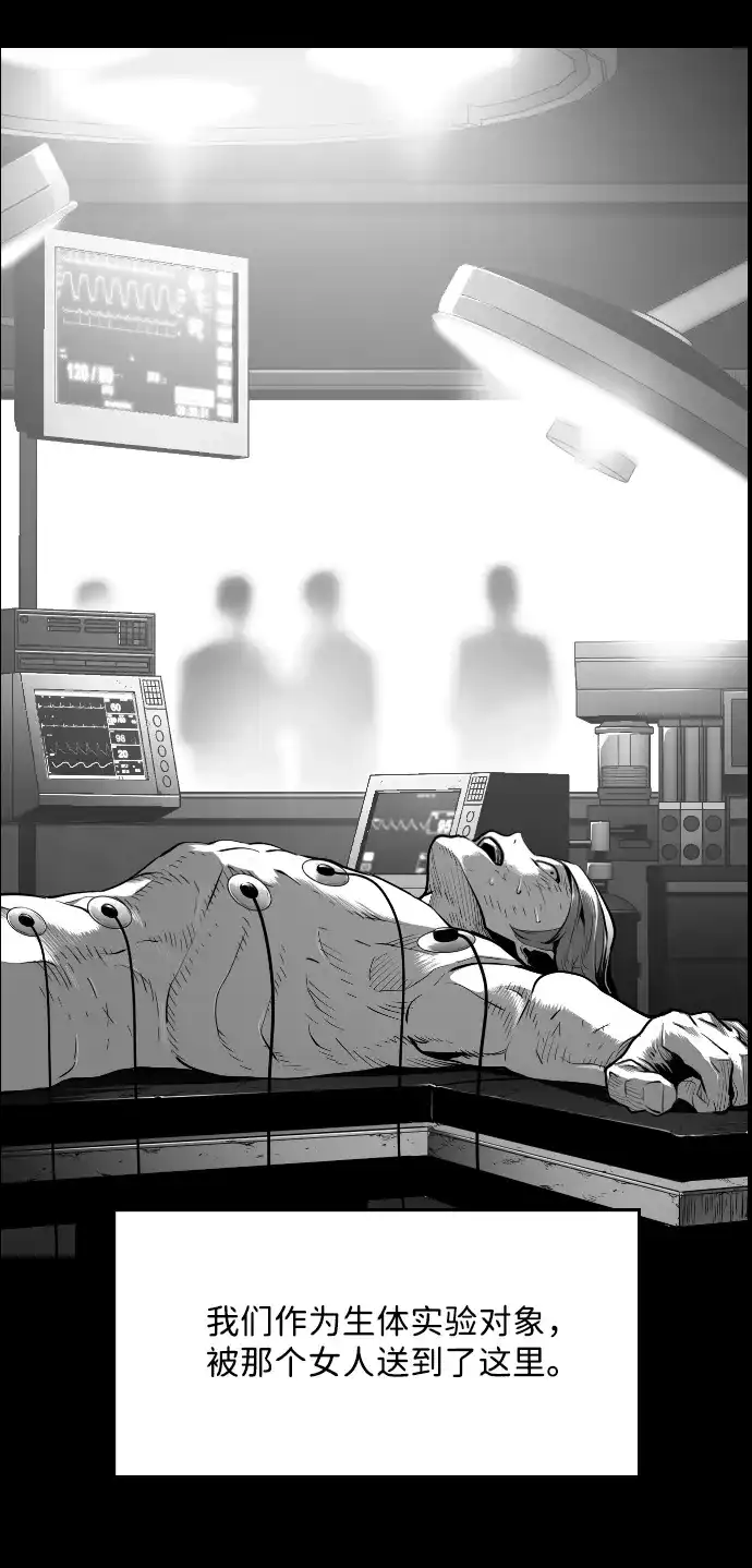 《极限拯救》[第2季] 第93话 第50页