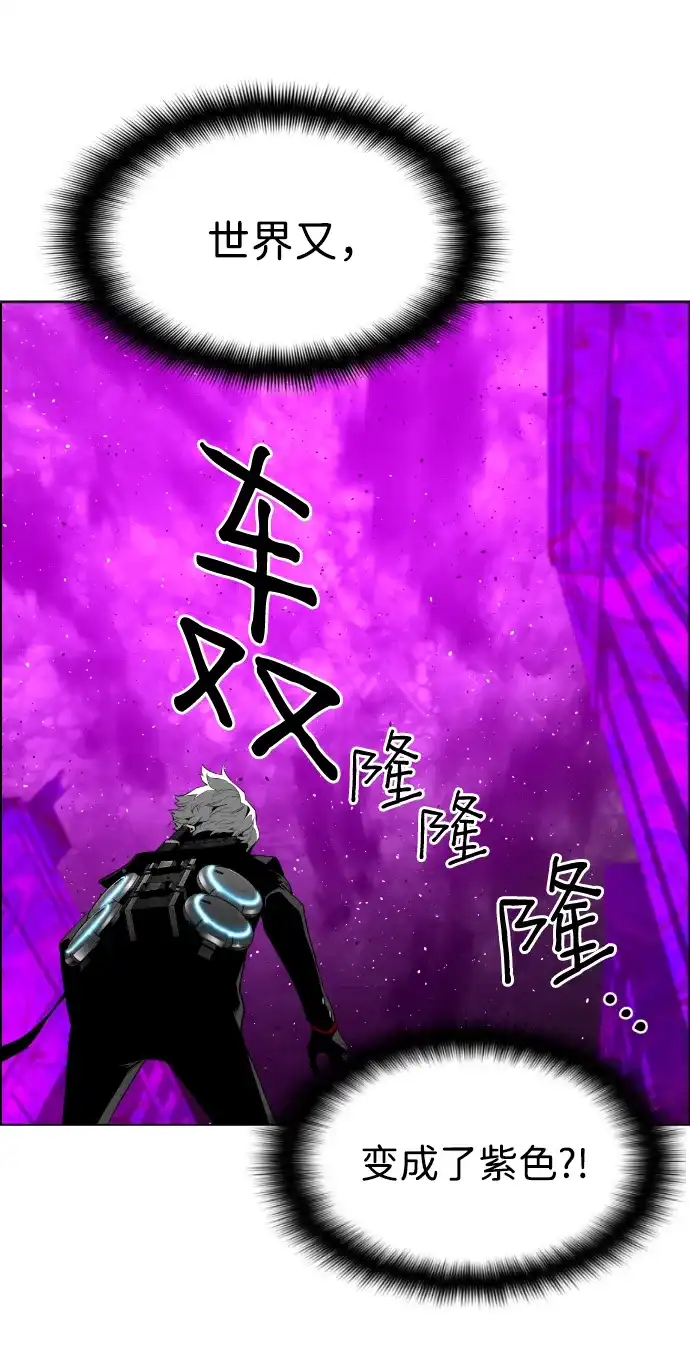 《极限拯救》[第2季] 第93话 第70页