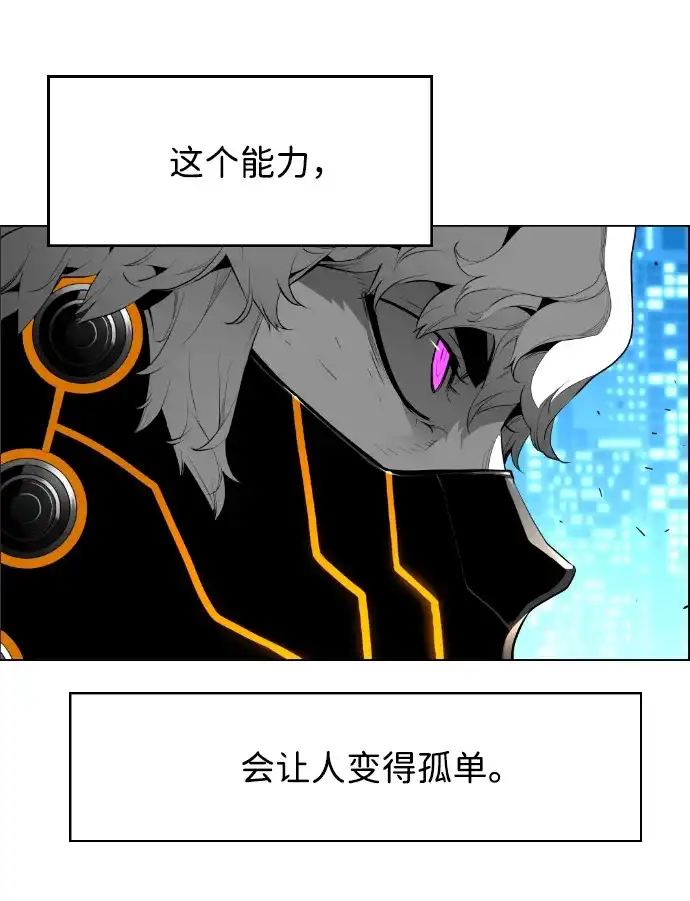 《极限拯救》[第2季] 第94话 第12页