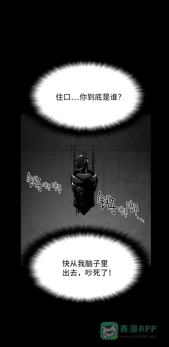 《极限拯救》[第2季] 第94话 第31页