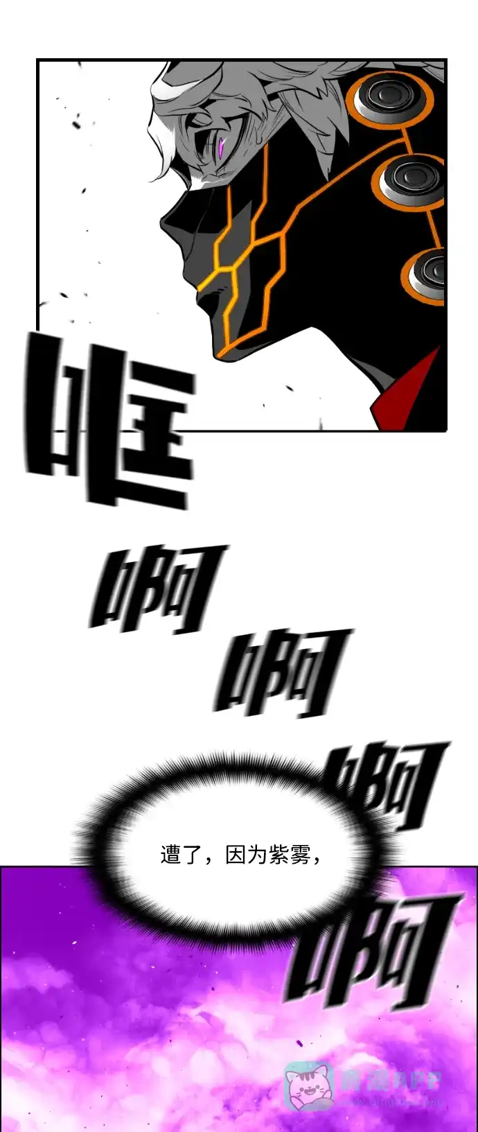 《极限拯救》[第2季] 第94话 第46页