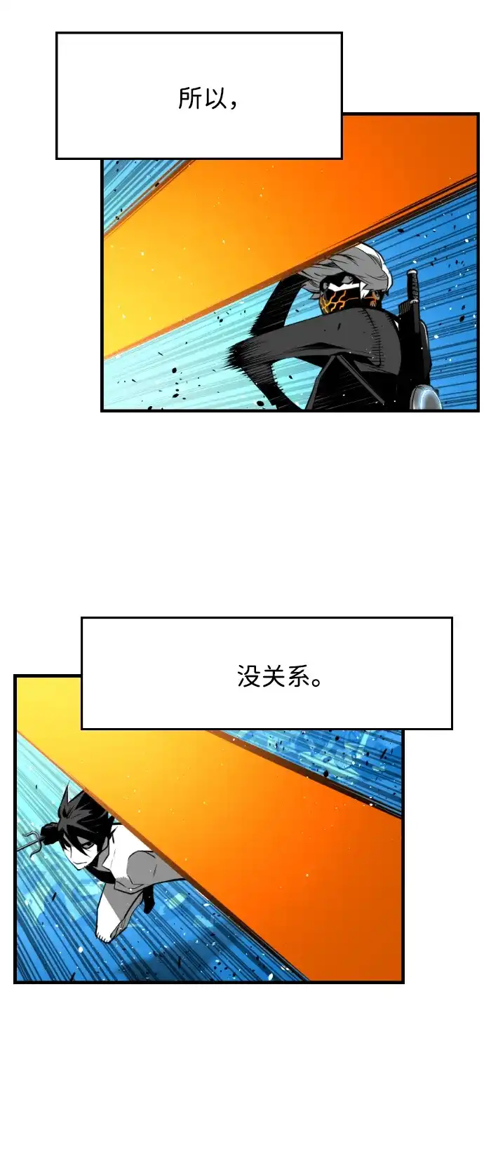 《极限拯救》[第2季] 第94话 第18页