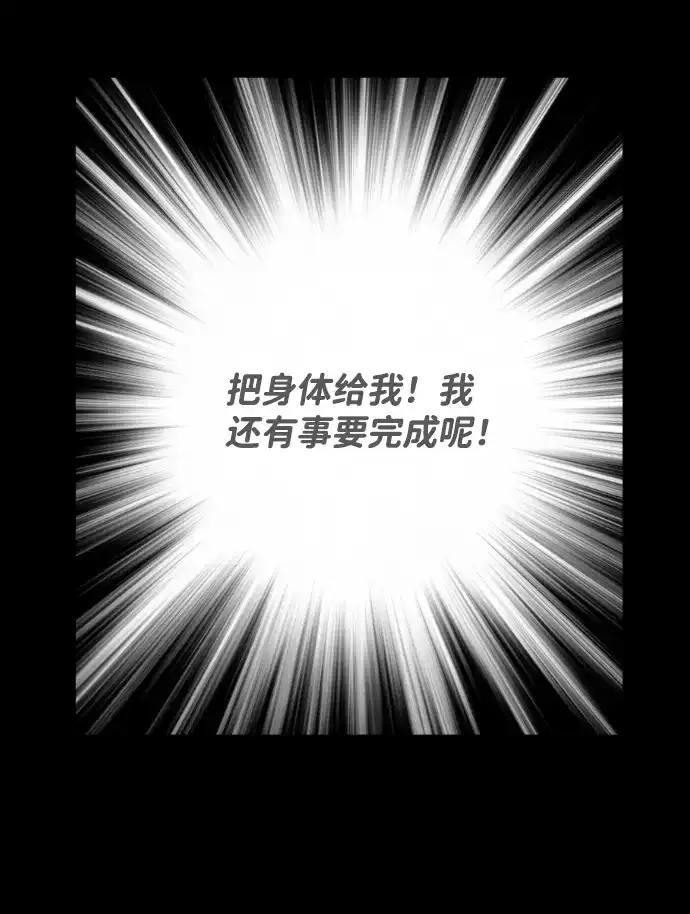 《极限拯救》[第2季] 第94话 第32页