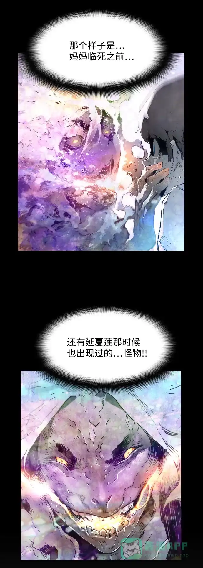 《极限拯救》[第2季] 第94话 第51页