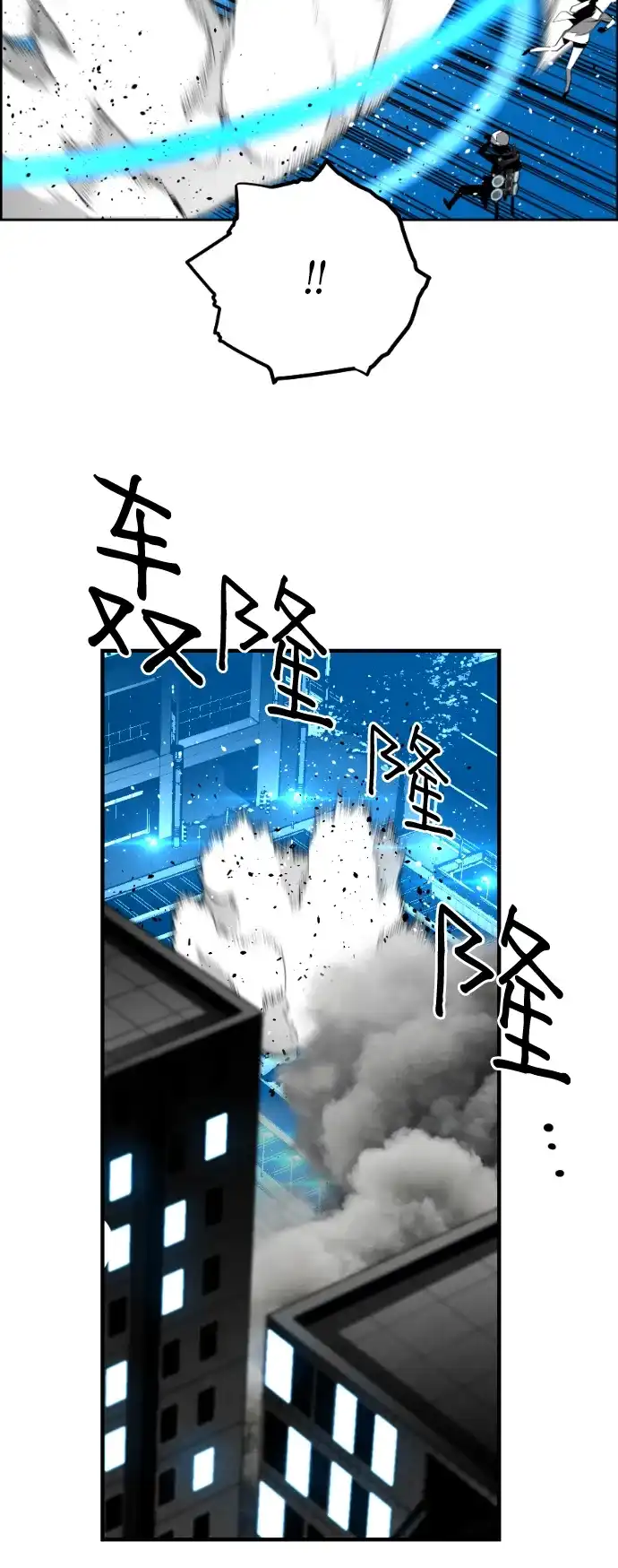 《极限拯救》[第2季] 第94话 第40页