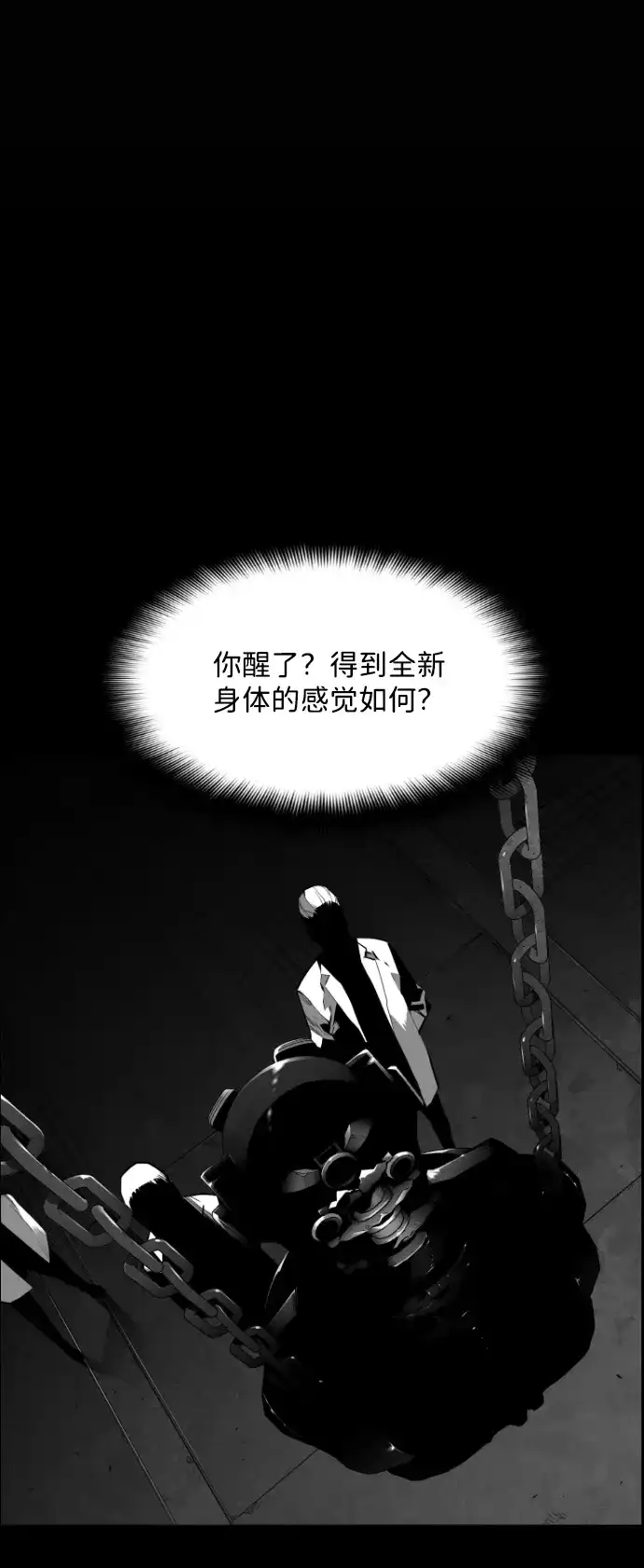 《极限拯救》[第2季] 第94话 第24页