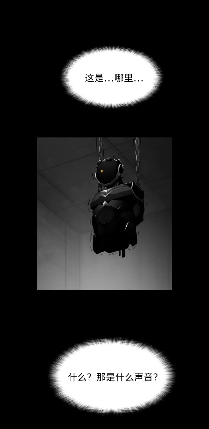 《极限拯救》[第2季] 第94话 第25页