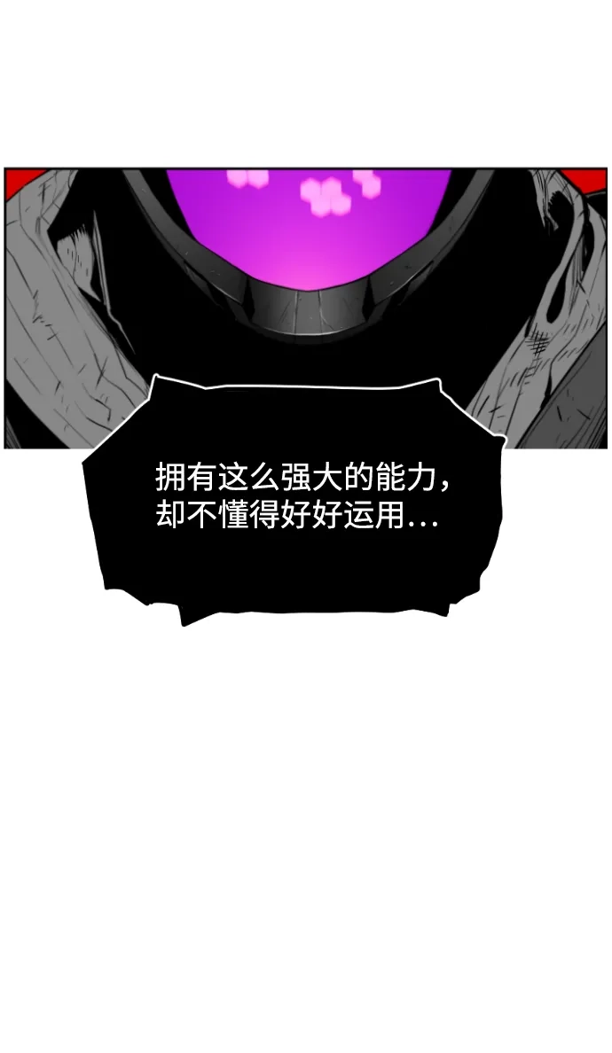 《极限拯救》[第2季] 第94话 第43页