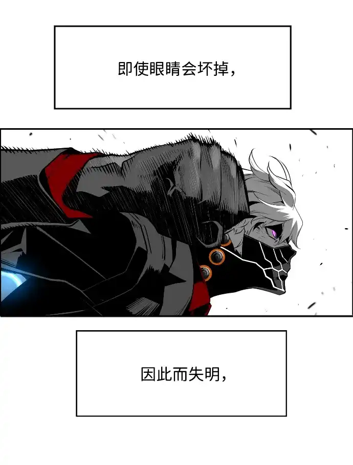 《极限拯救》[第2季] 第94话 第19页