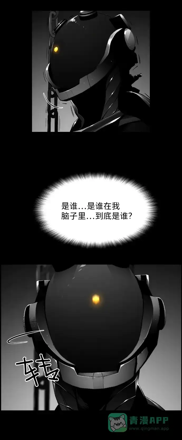 《极限拯救》[第2季] 第94话 第26页