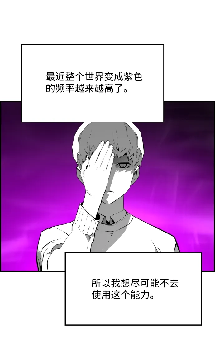 《极限拯救》[第2季] 第94话 第10页