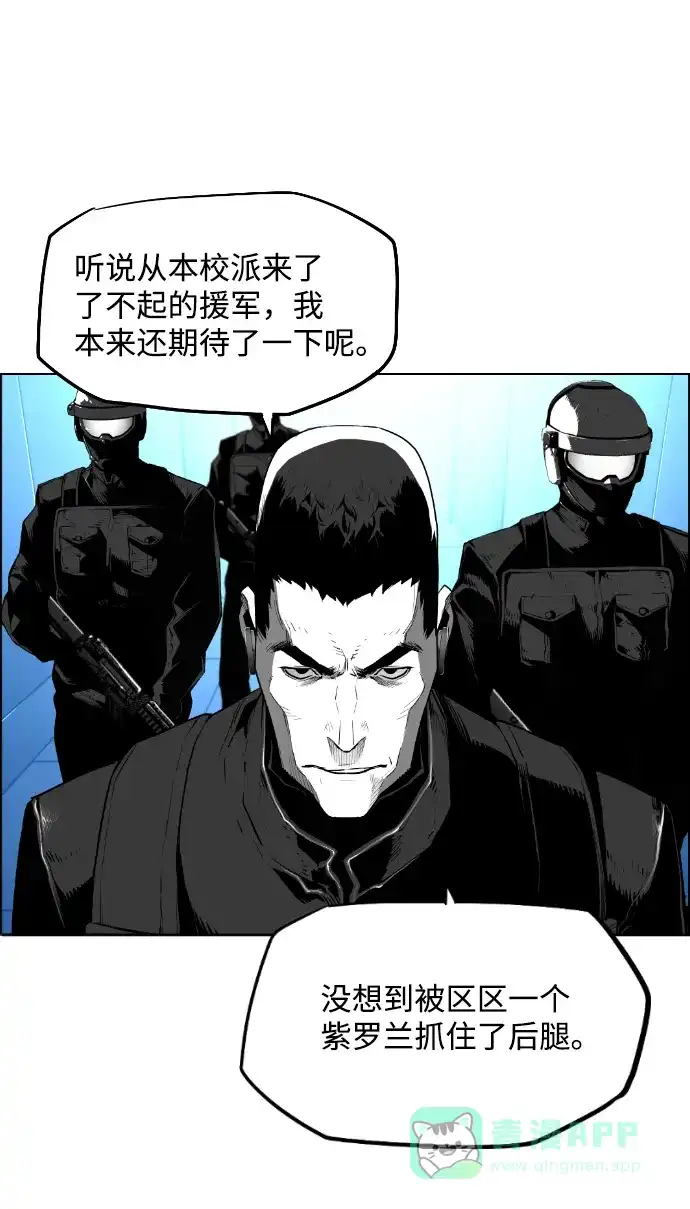 《极限拯救》[第2季] 第94话 第6页